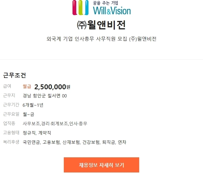 (주)윌앤비전 이미지
