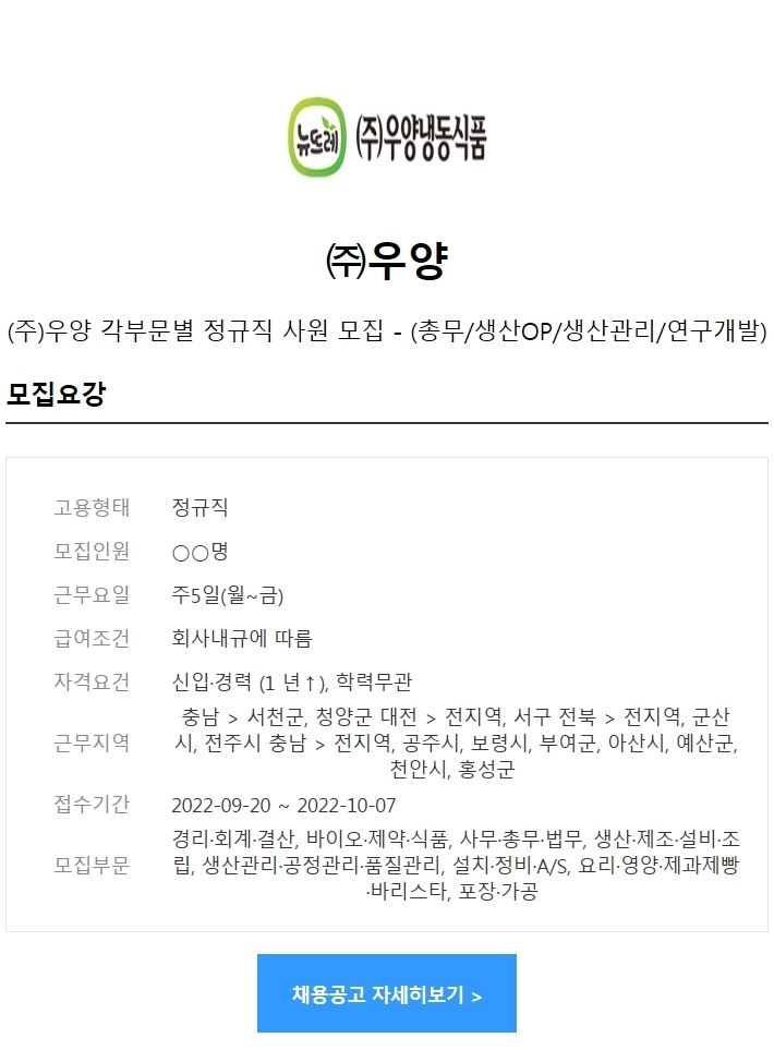 (주)우양 이미지