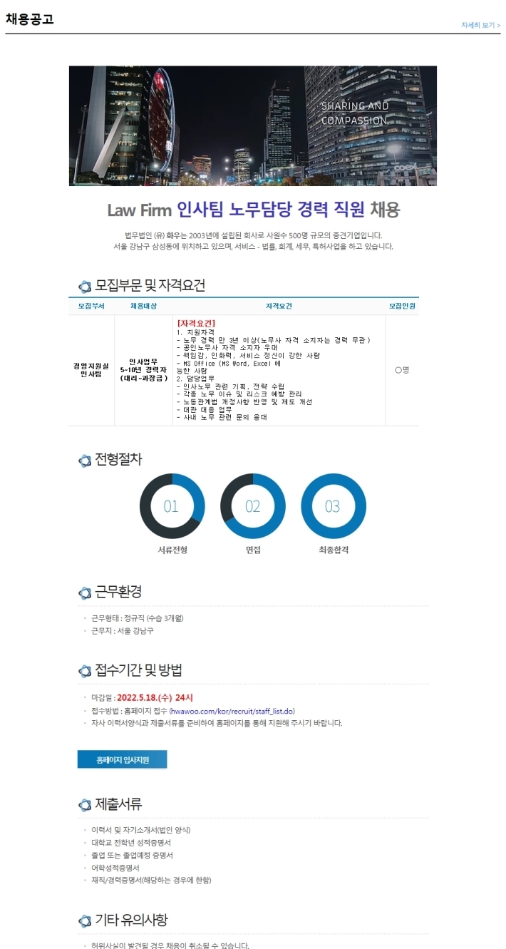 법무법인화우 이미지