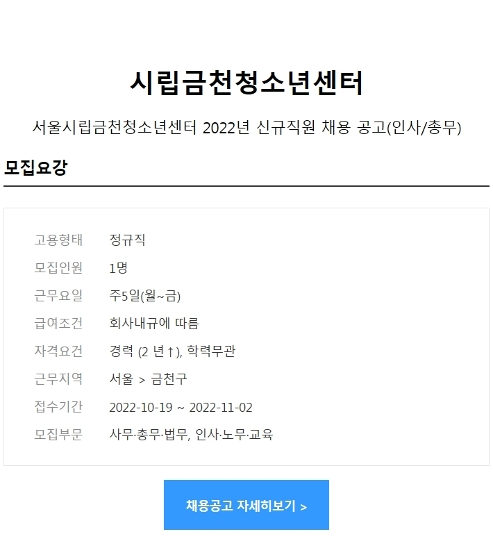 시립금천청소년센터 이미지