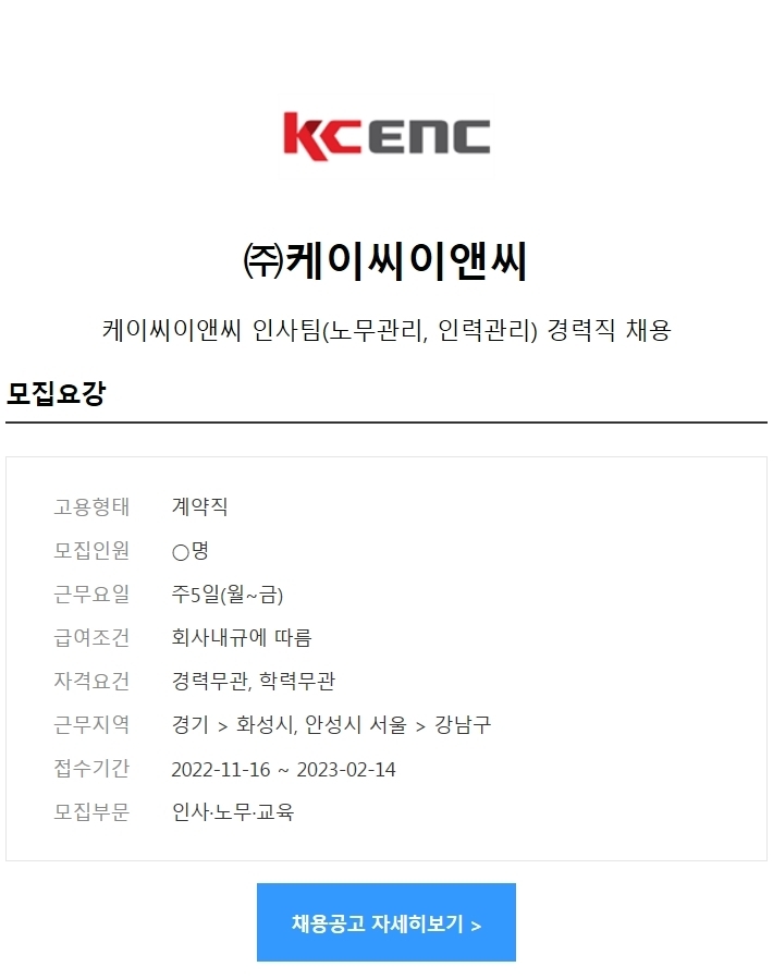 케이씨주 이미지