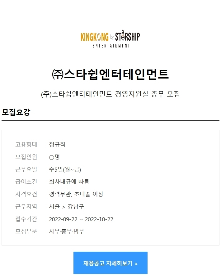 (주) 스타쉽엔터테인먼트 이미지