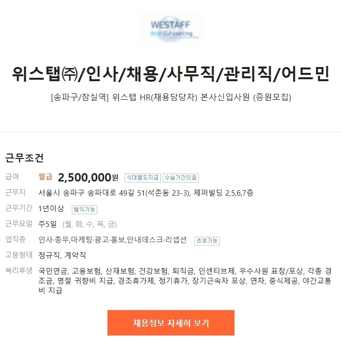 위스탭 이미지