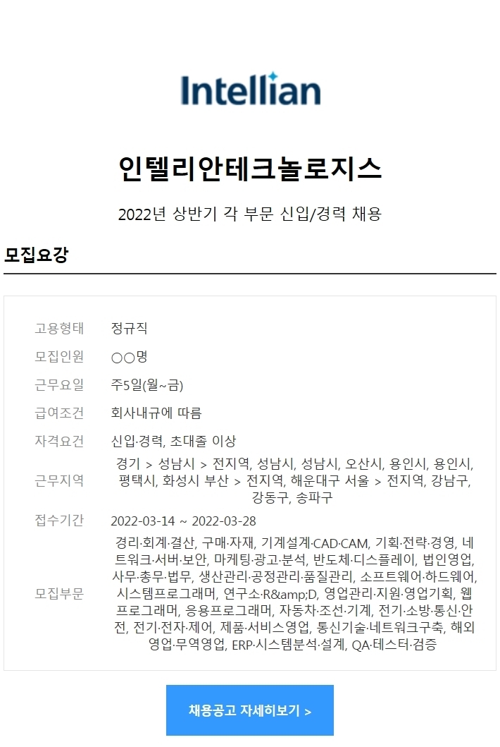 인텔리안테크놀러지스 이미지