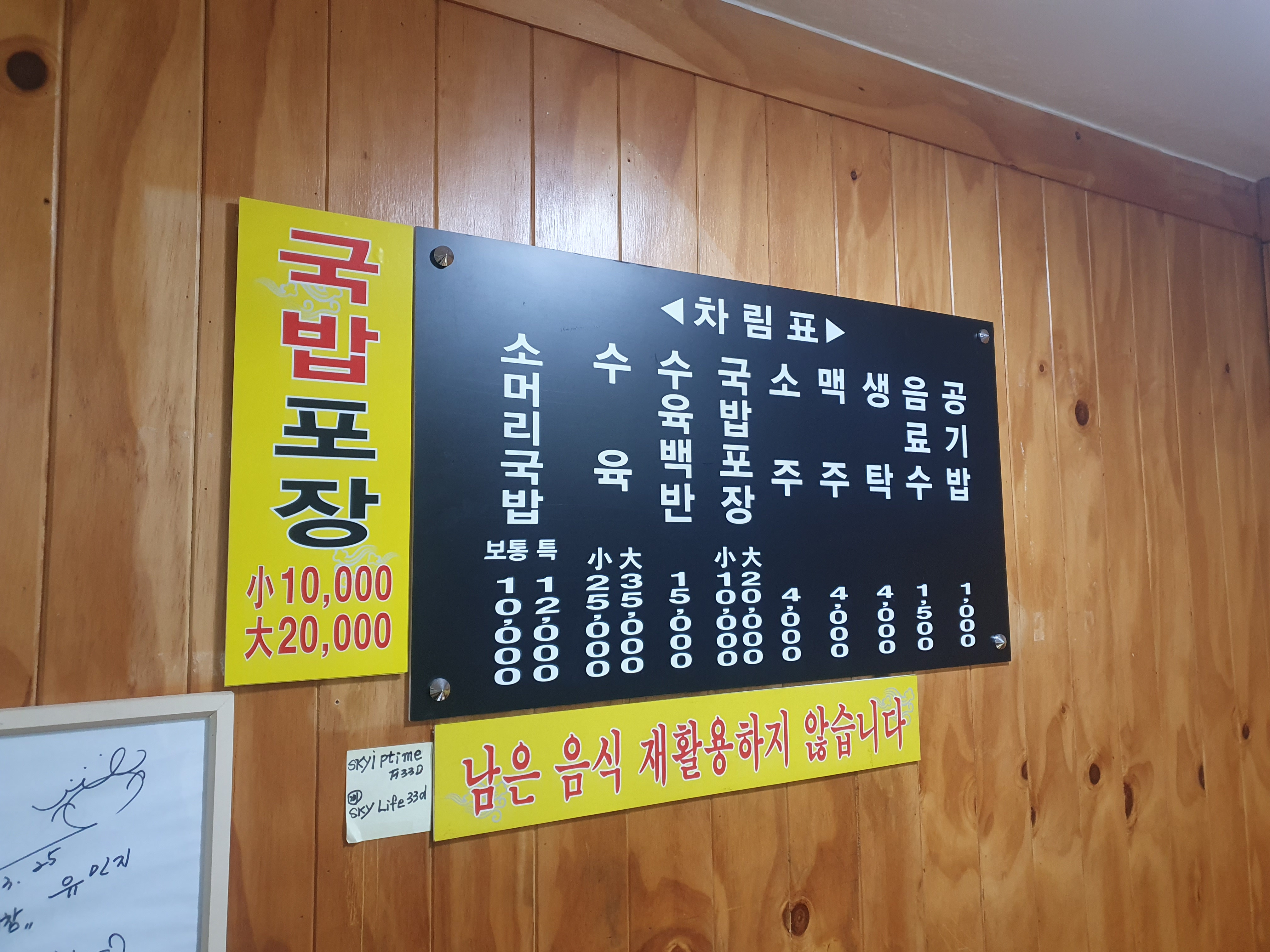 진미소머리국밥 이미지