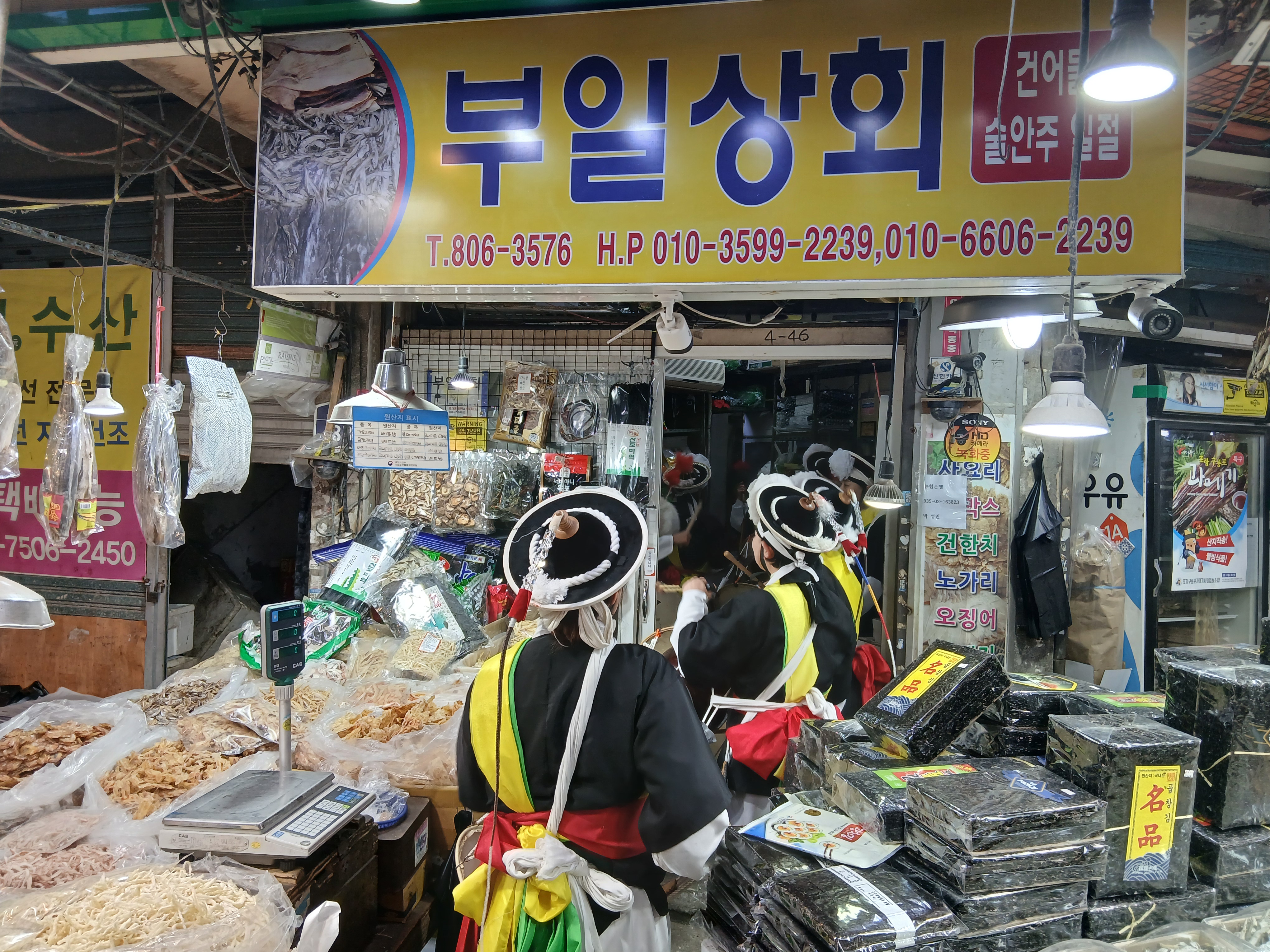 부일상회 이미지