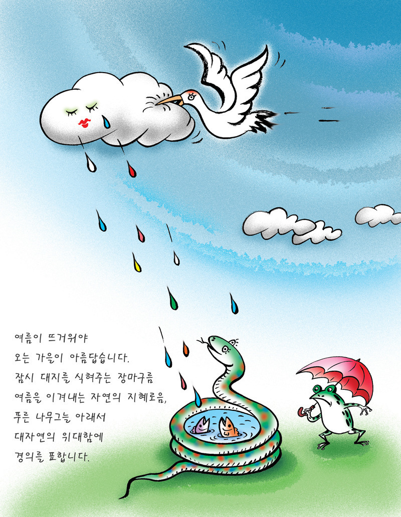 지혜로움 이미지