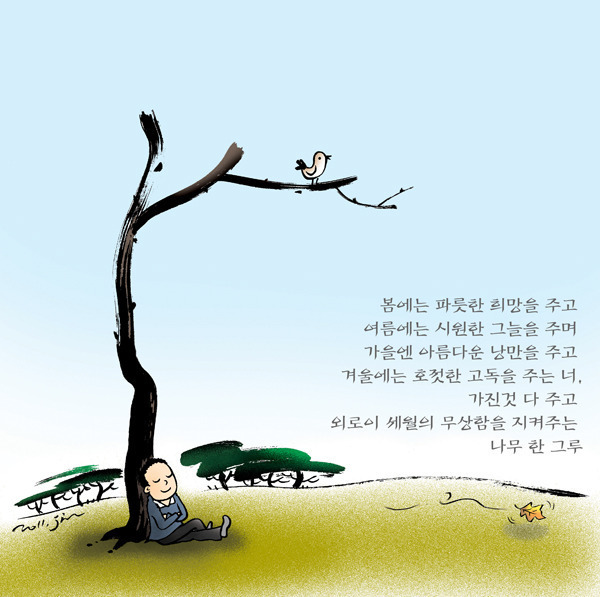 행복한나무 이미지