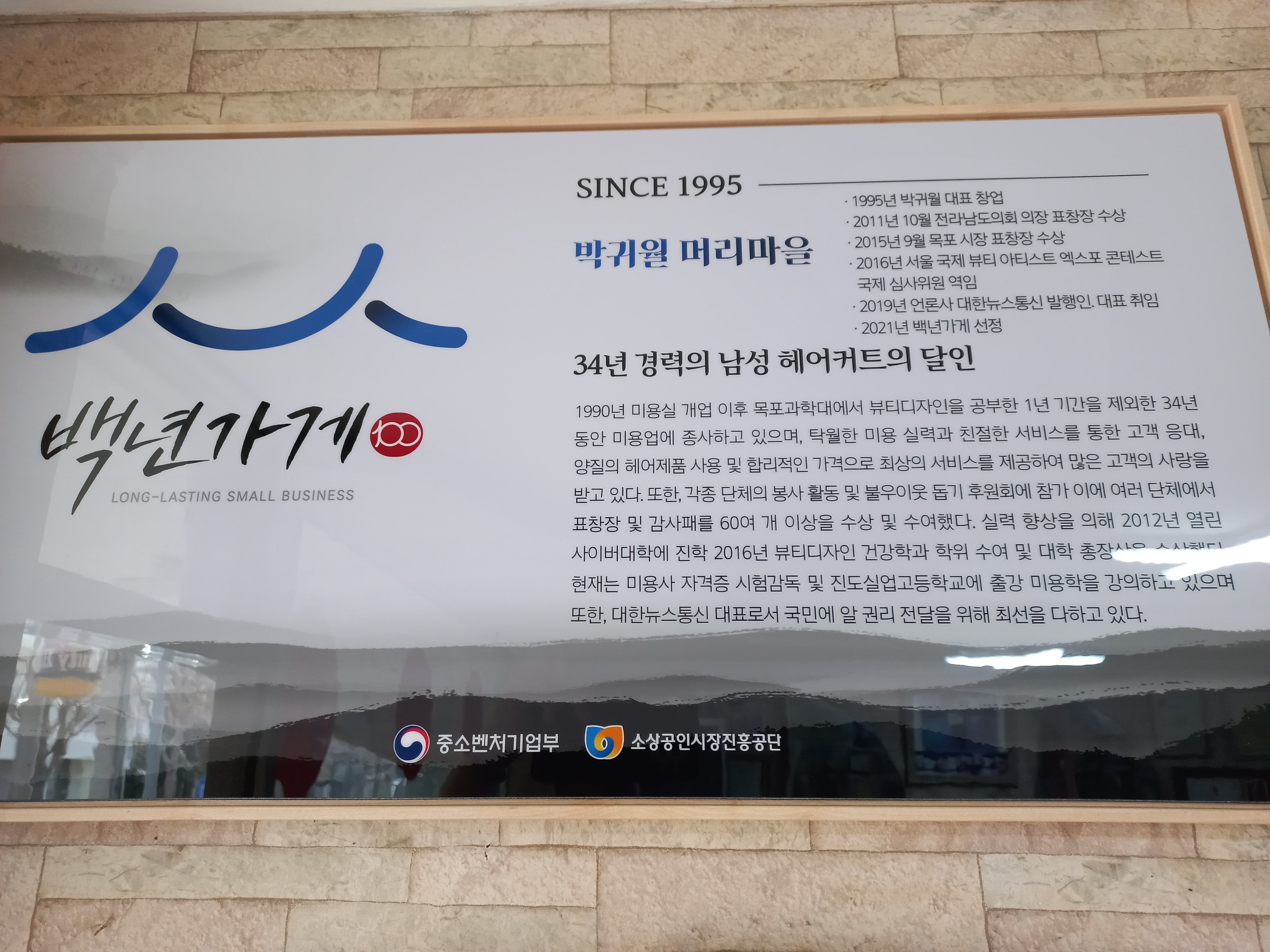 박귀월머리마을 이미지