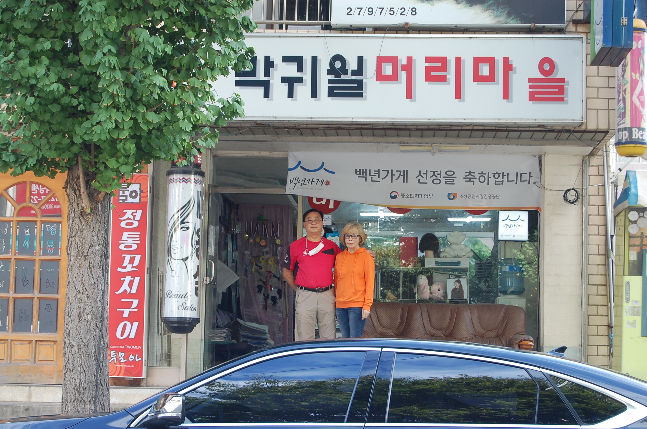 박귀월머리마을 이미지