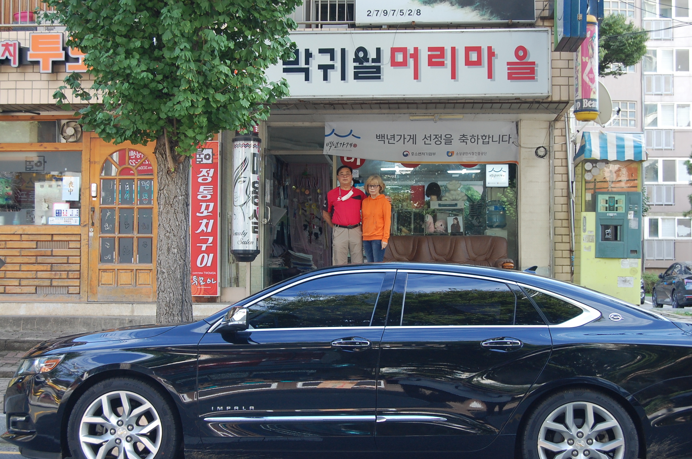 박귀월머리마을 이미지