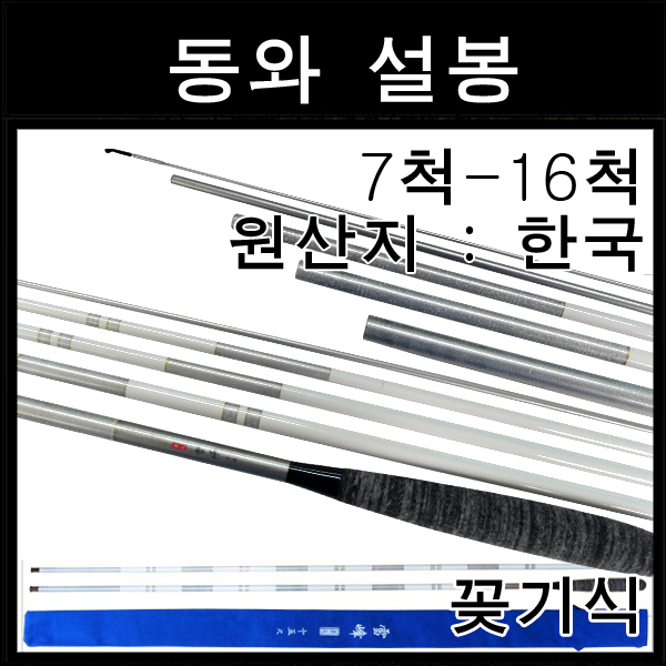 설봉낚시 이미지