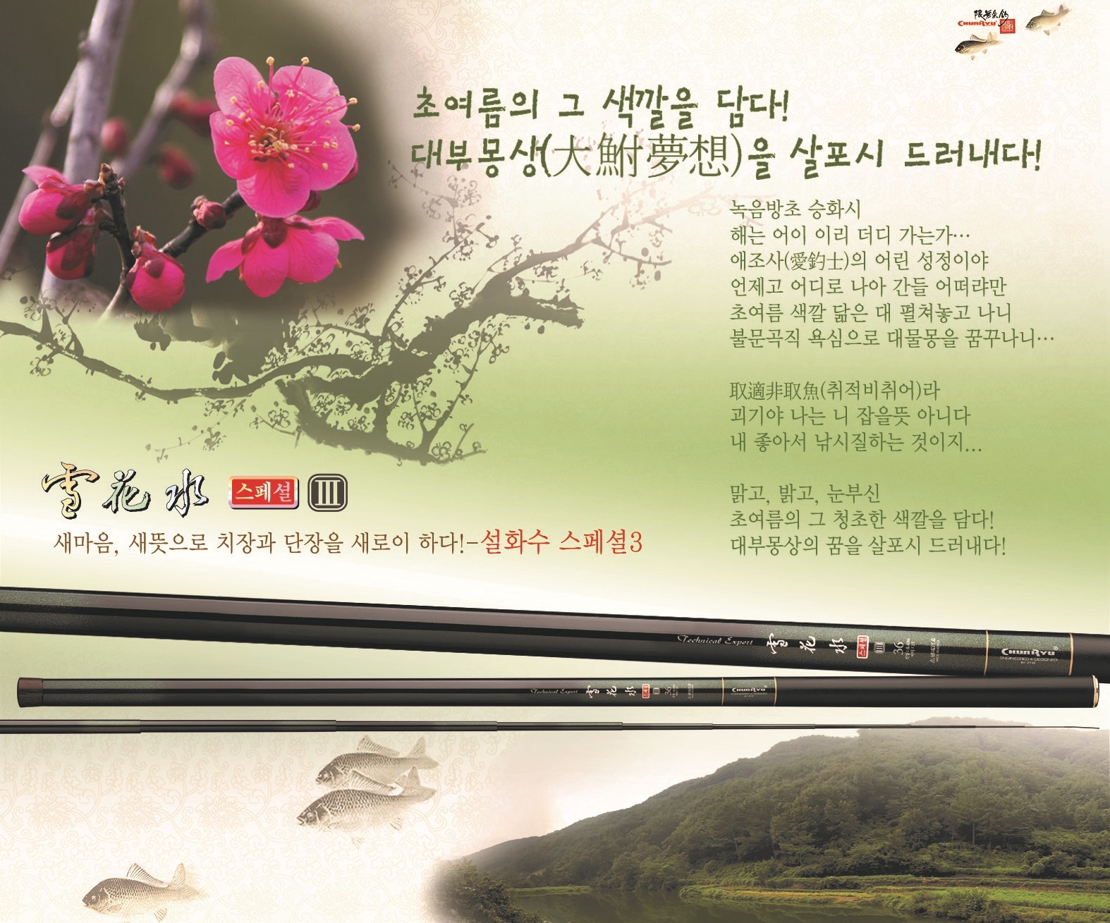 향어시대 이미지