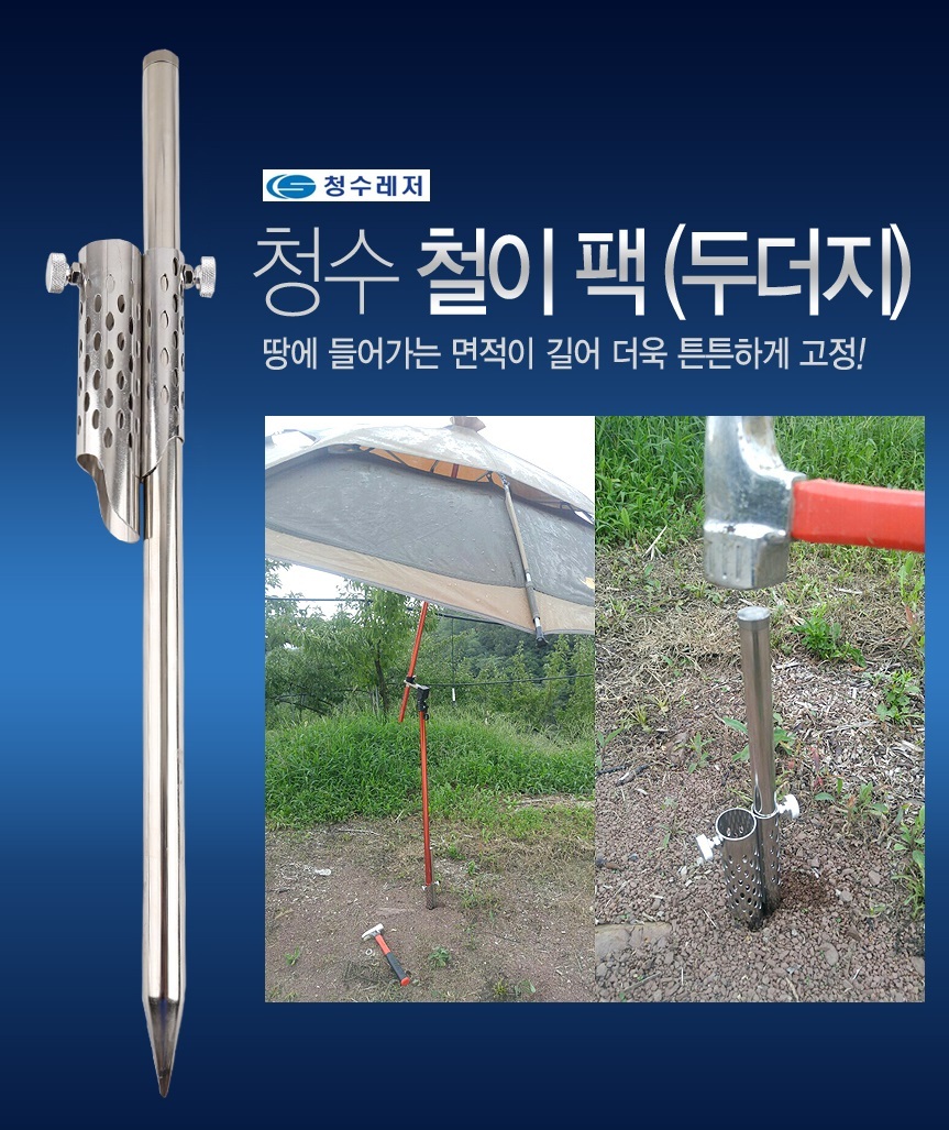 청수레져 이미지
