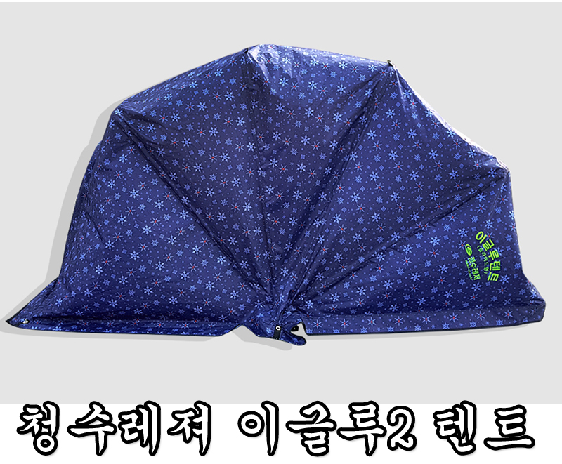 청수레져 이미지