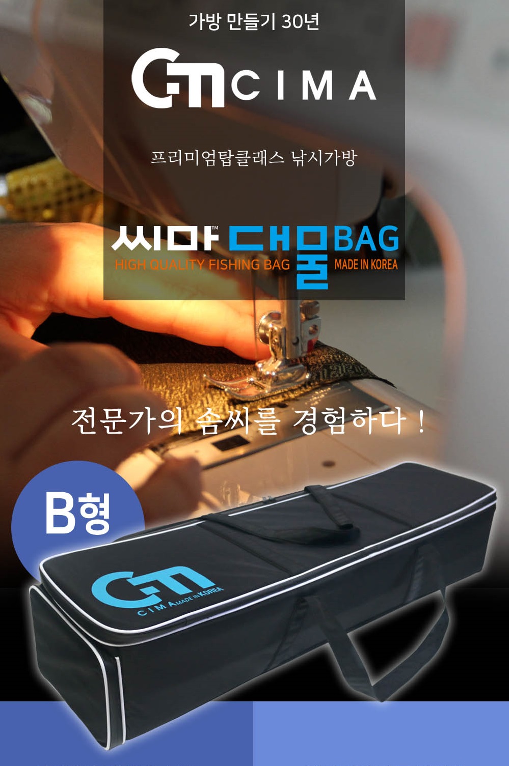 대물낚시 이미지