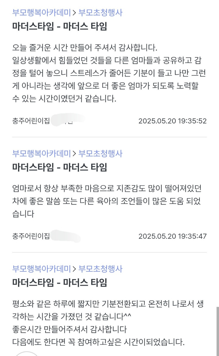 마더스타임 이미지