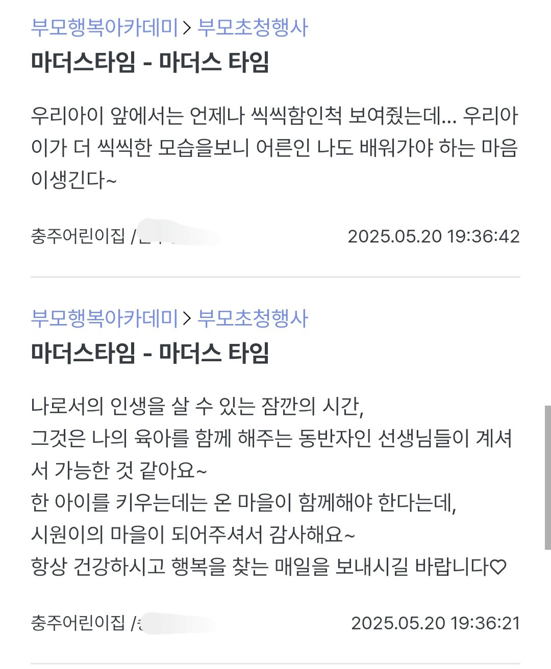 마더스타임 이미지