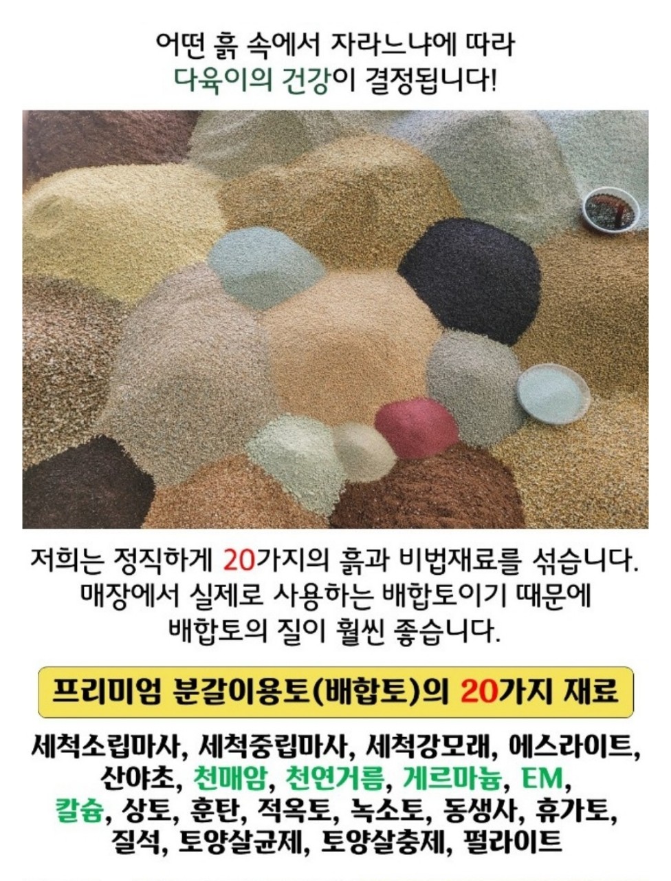 진토배기 이미지