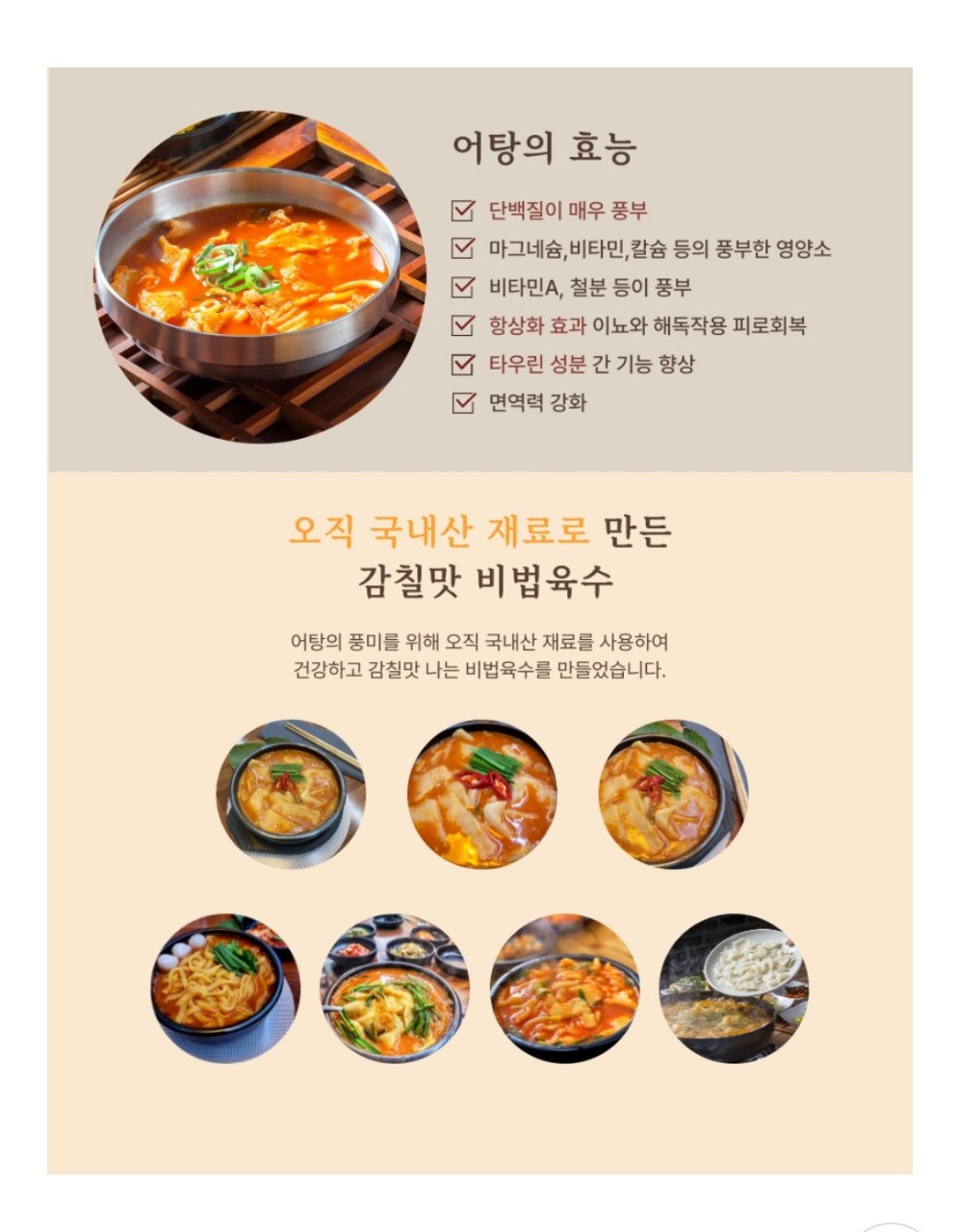 밀어탕 이미지