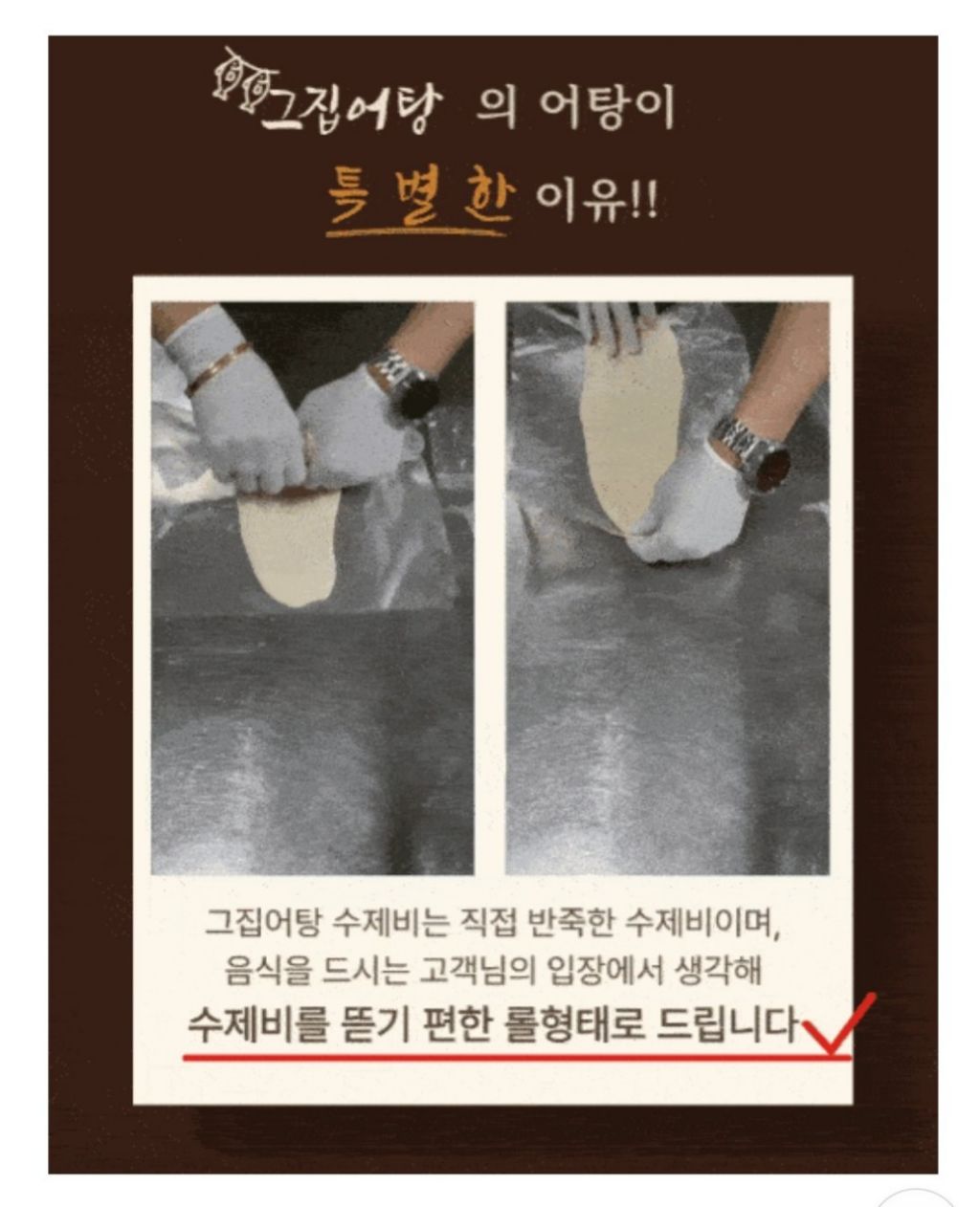 밀어탕 이미지