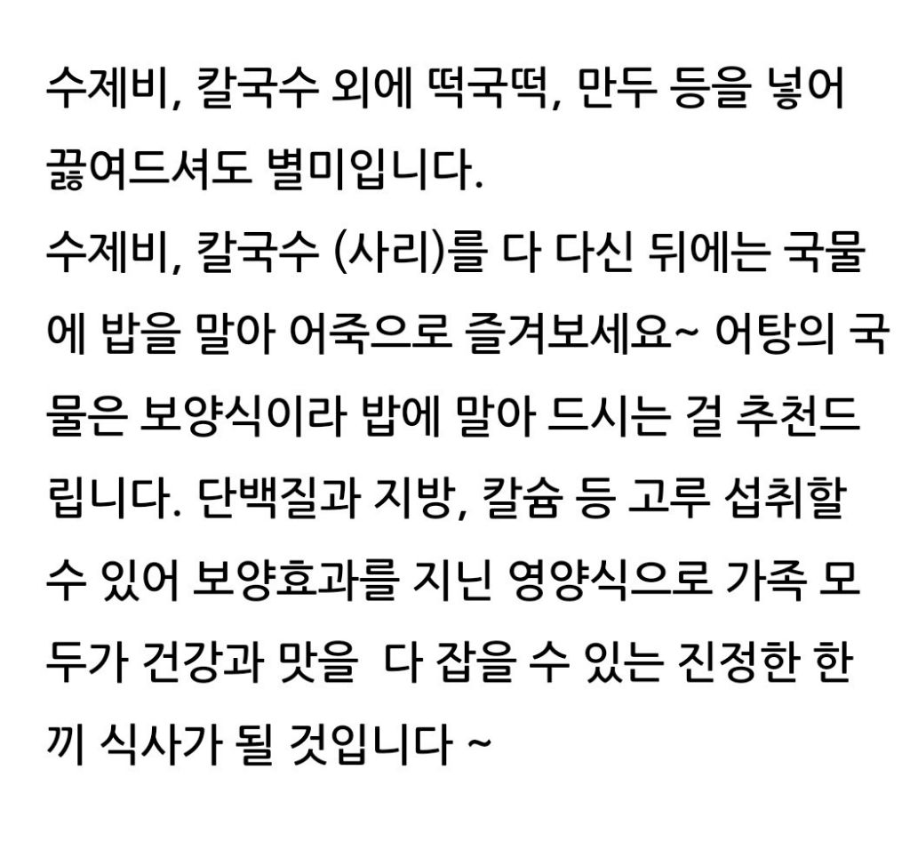 밀어탕 이미지