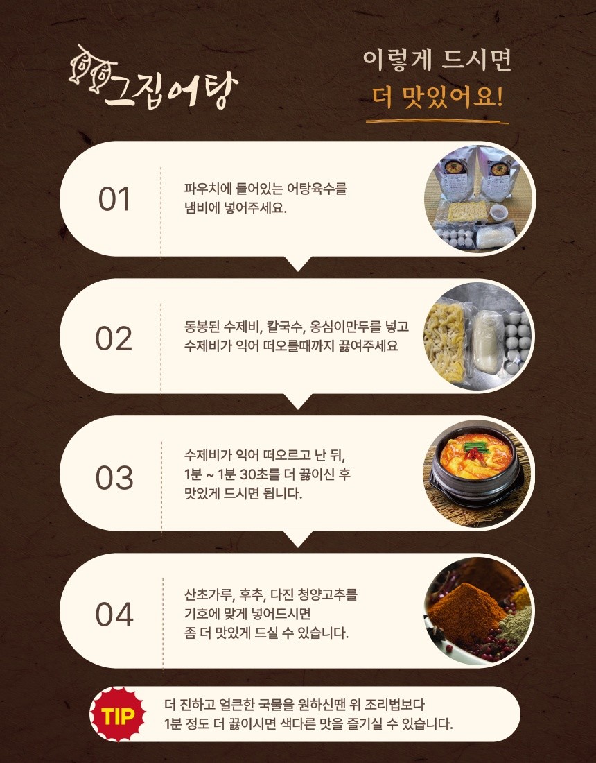 밀어탕 이미지