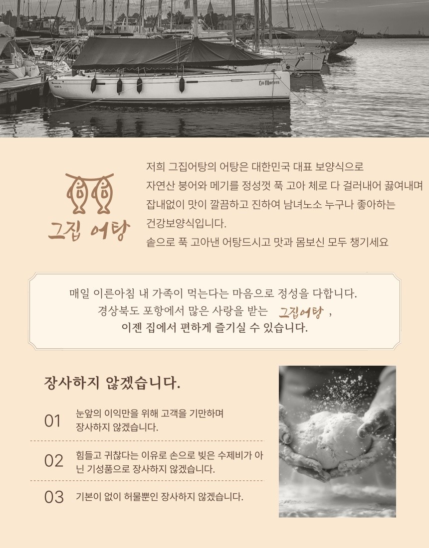 밀어탕 이미지