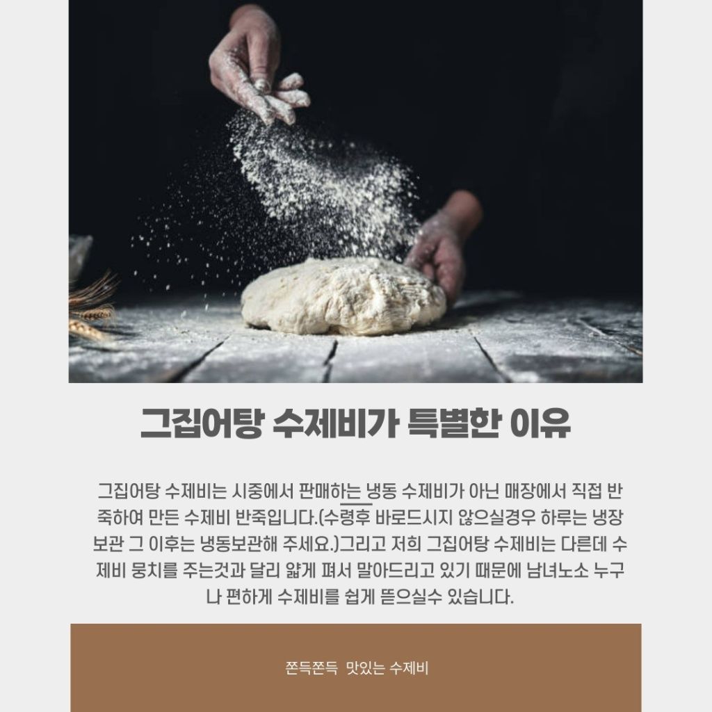 밀어탕 이미지