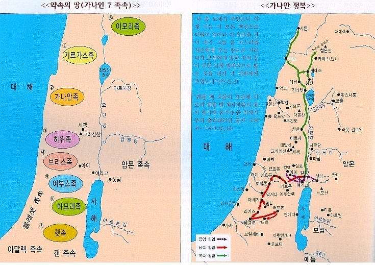 가나안 이미지