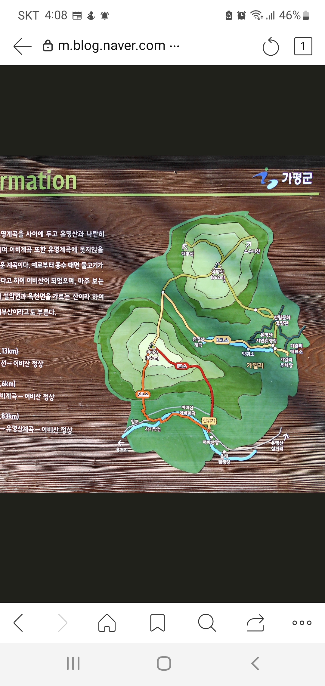 어비산 정상(829m) 이미지