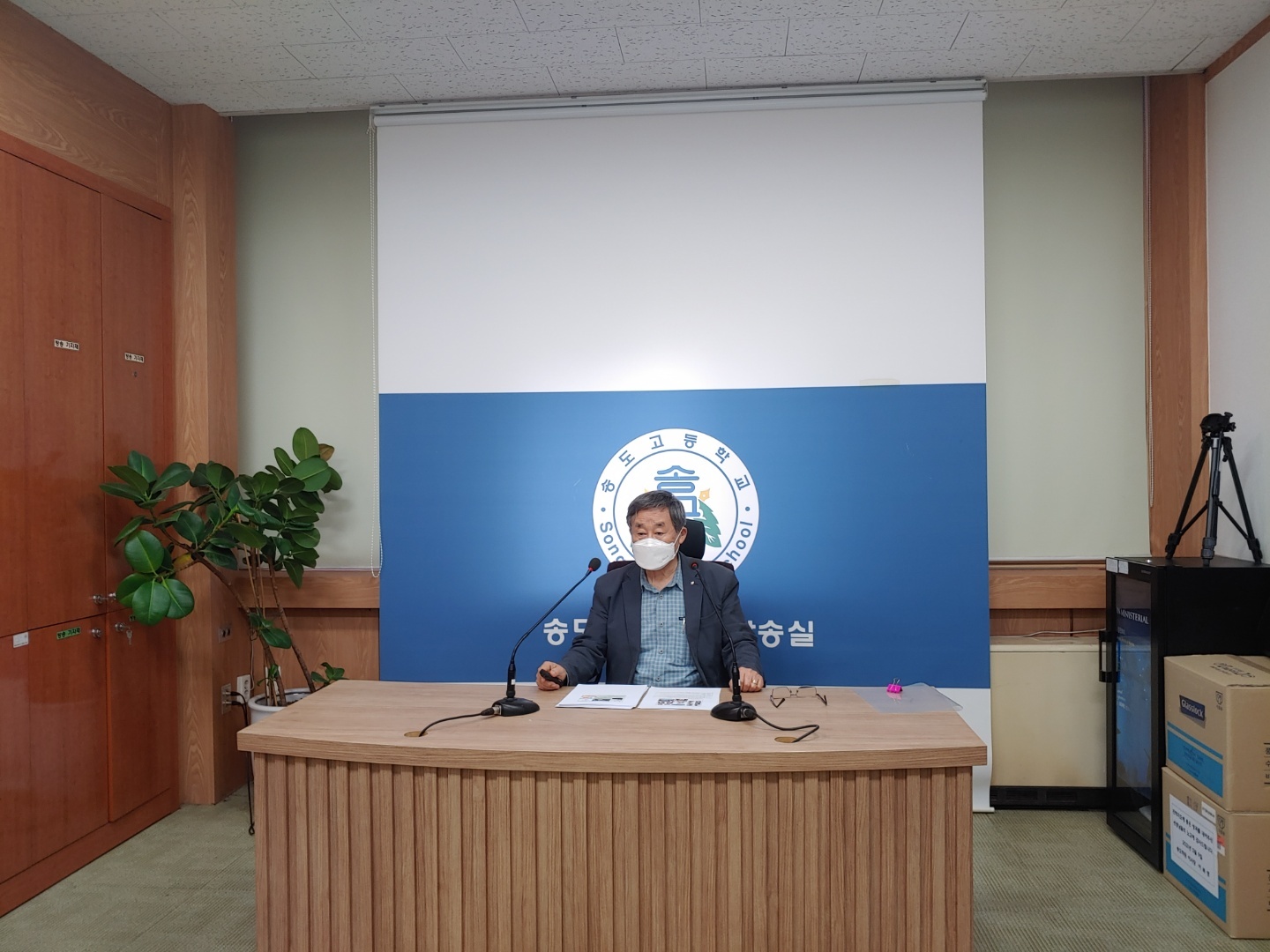 송도고등학교 이미지
