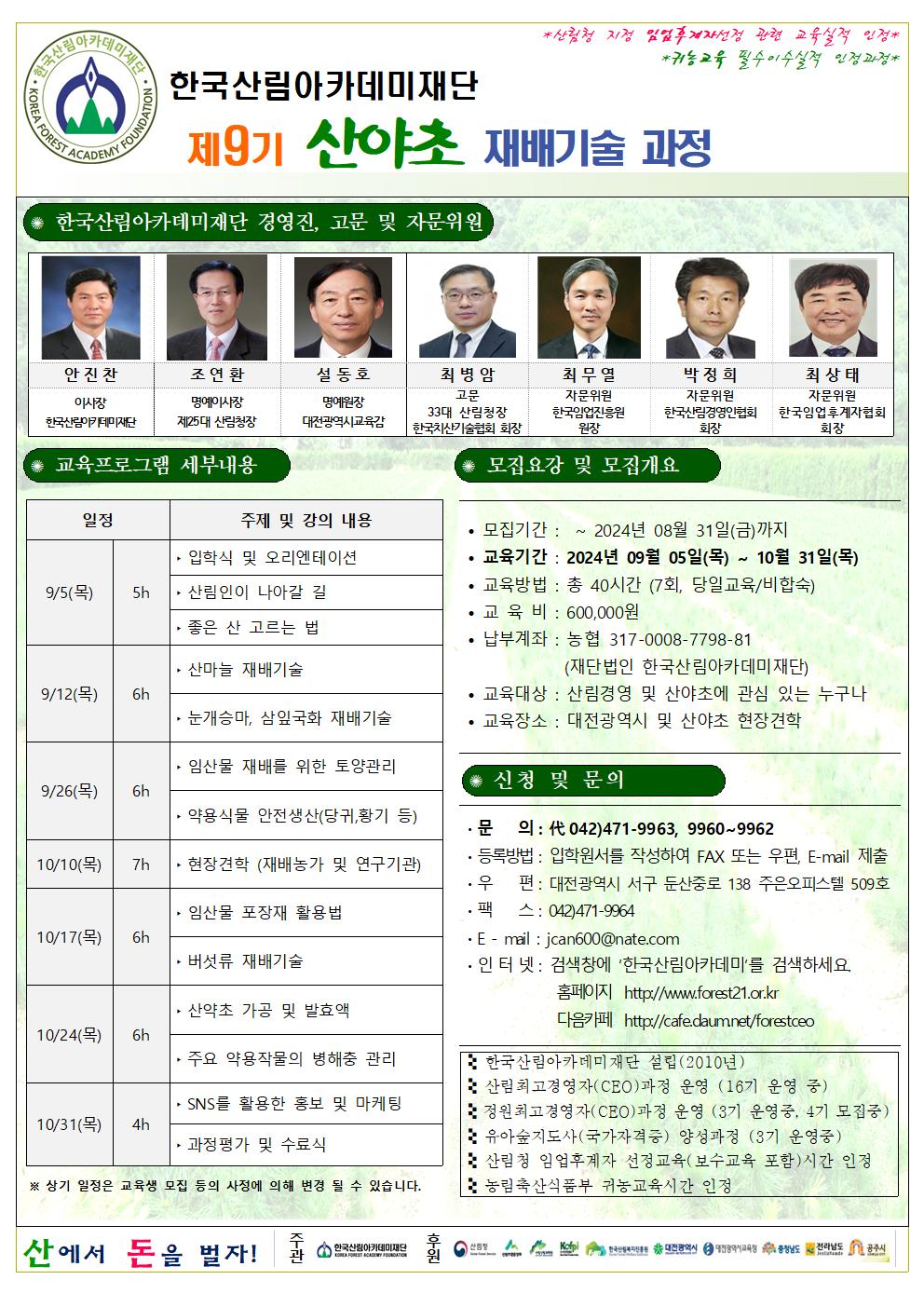 산야초 이미지