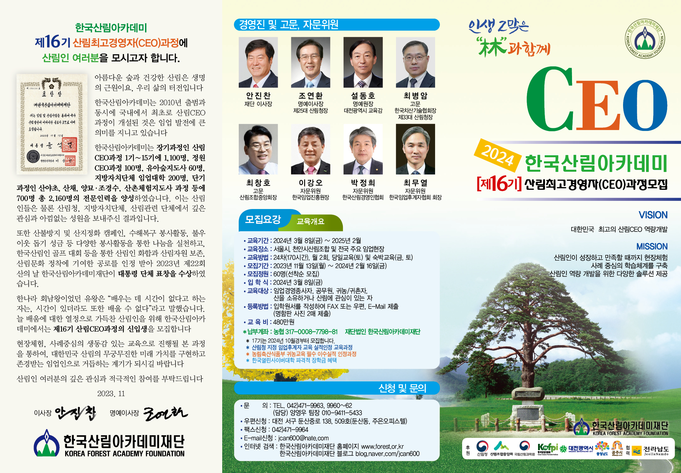 이수산림 이미지