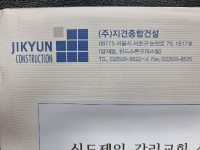 엘림종합건설(주) 이미지