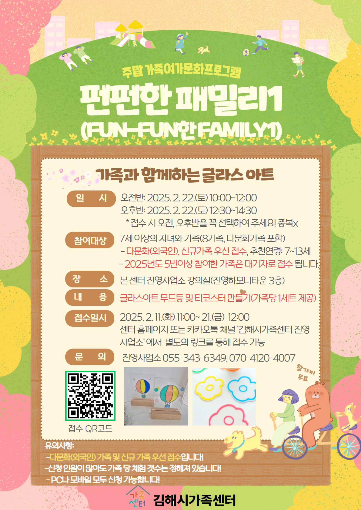 펀펀아트 이미지