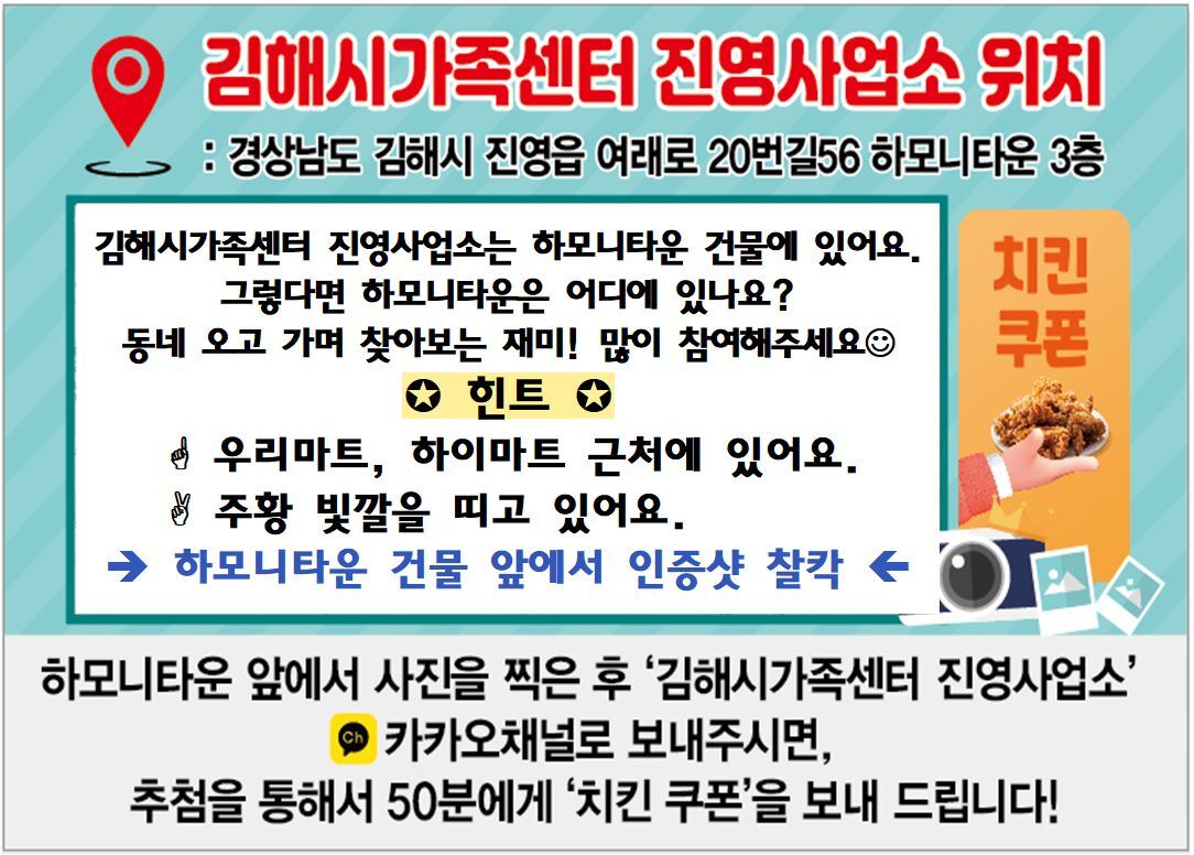 하모니치킨 이미지