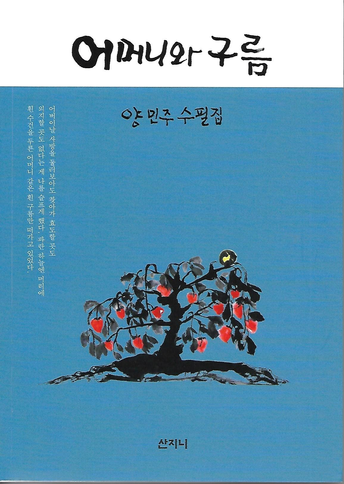 양민주 이미지