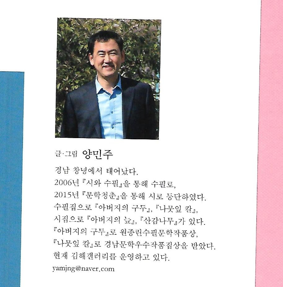 양민주 이미지