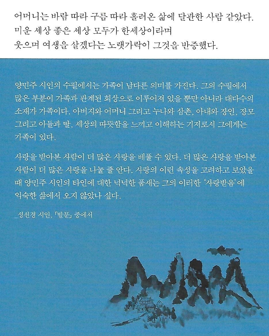 양민주 이미지