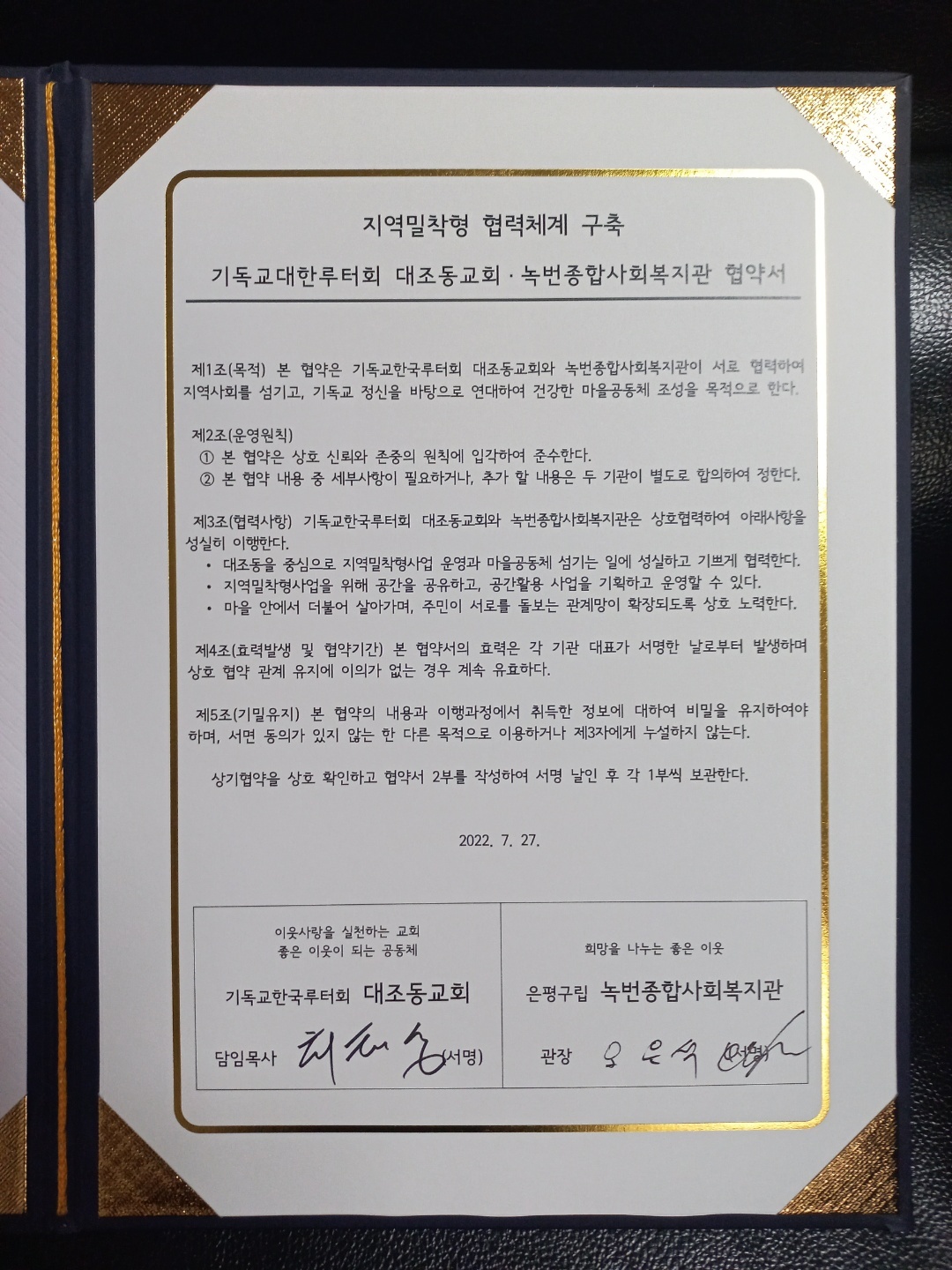 녹번종합사회복지관 이미지