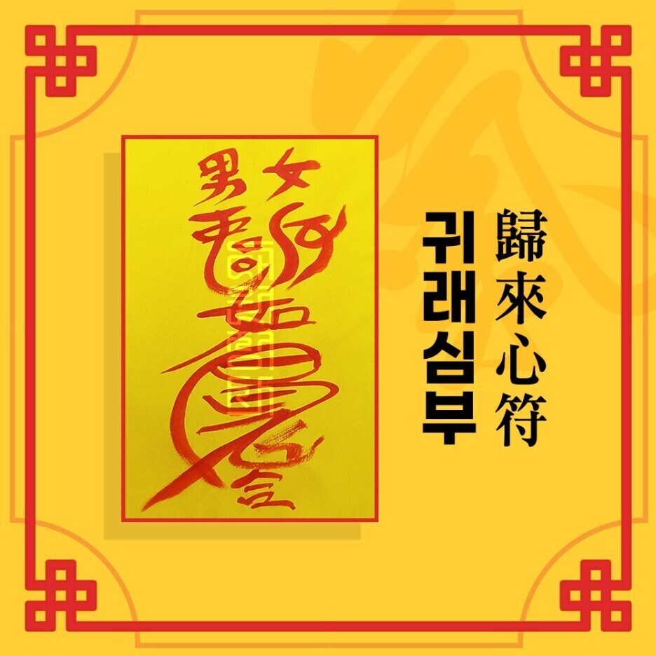 귀래 이미지