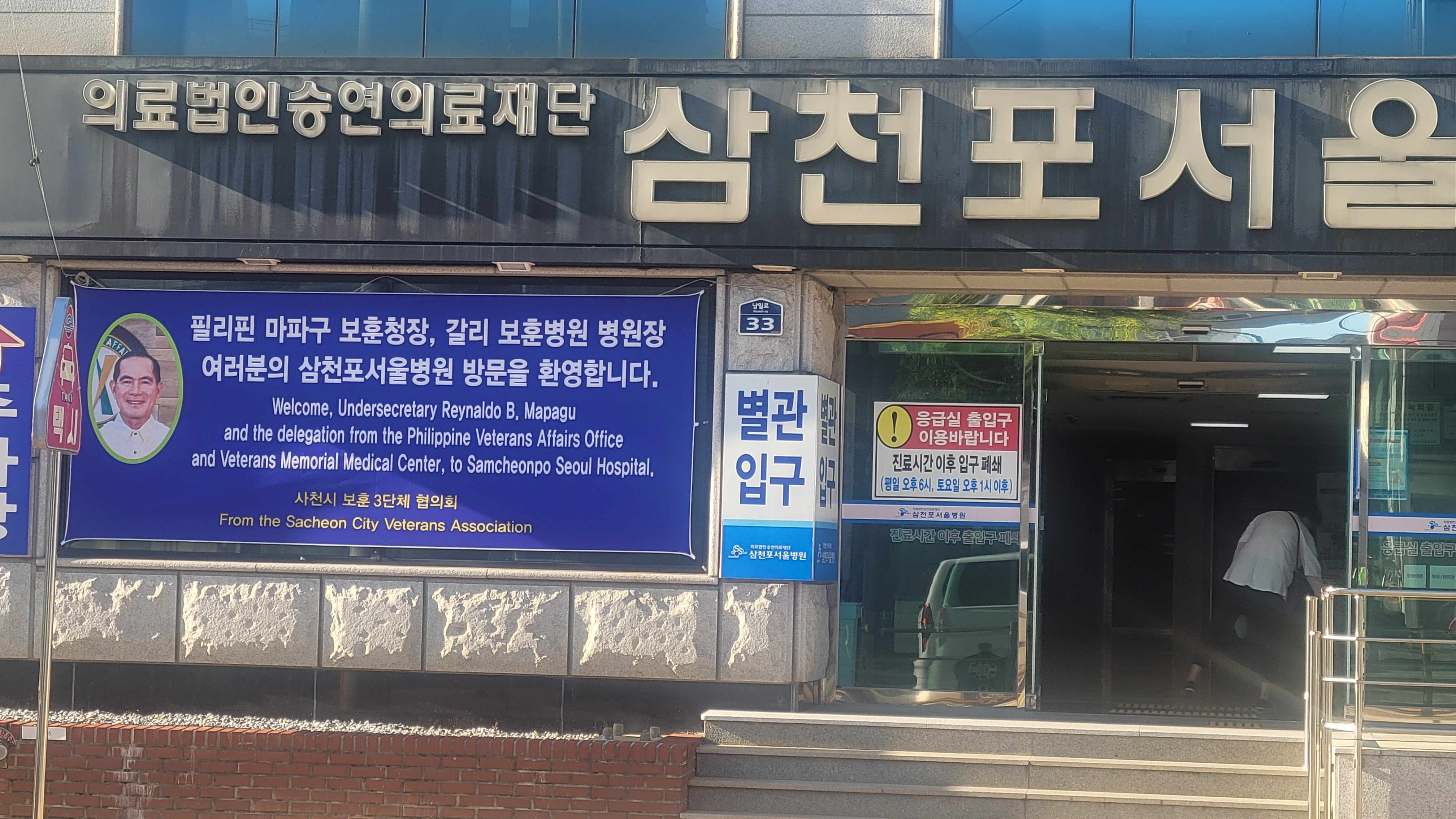 서울필병원 이미지