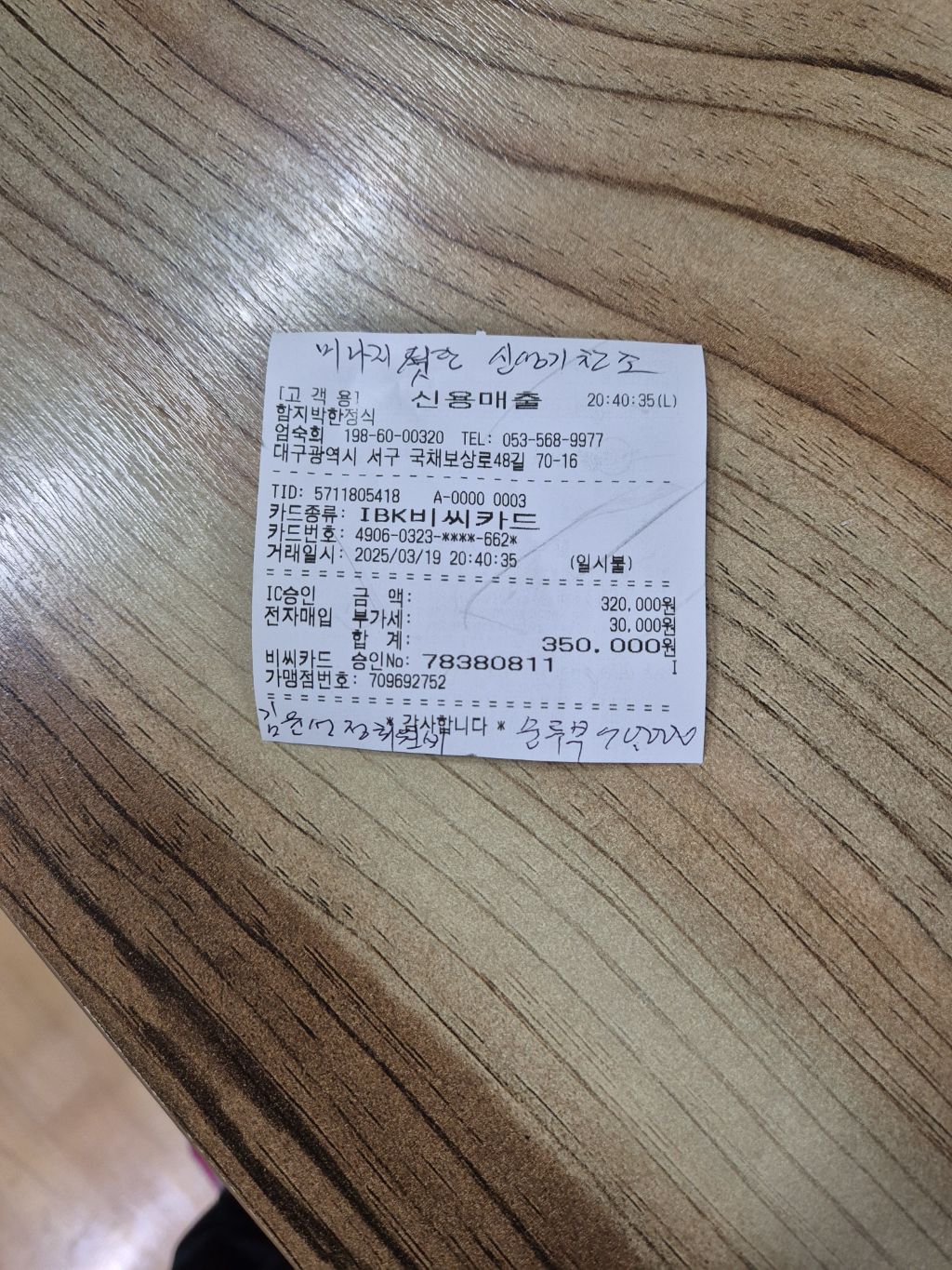 홍정희불고기 이미지