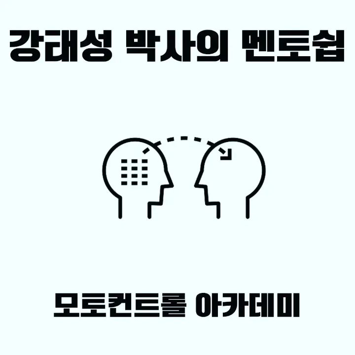 강박사 이미지