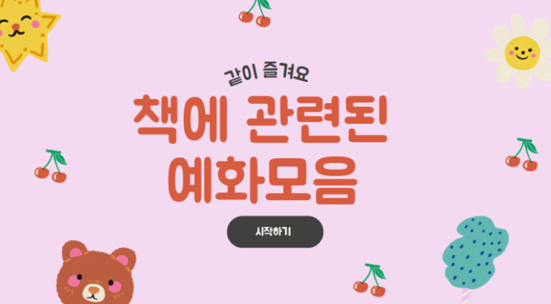 예화 이미지