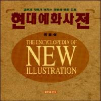 예화 이미지