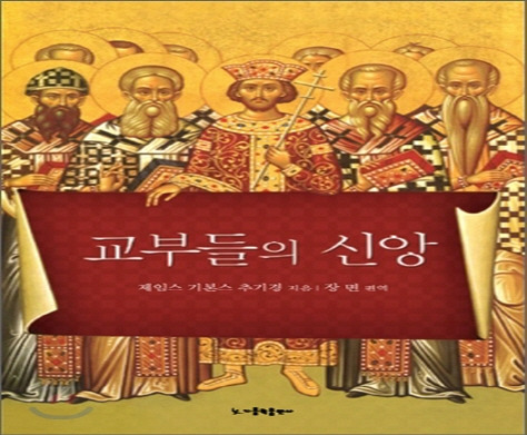 고려신학대학원 이미지