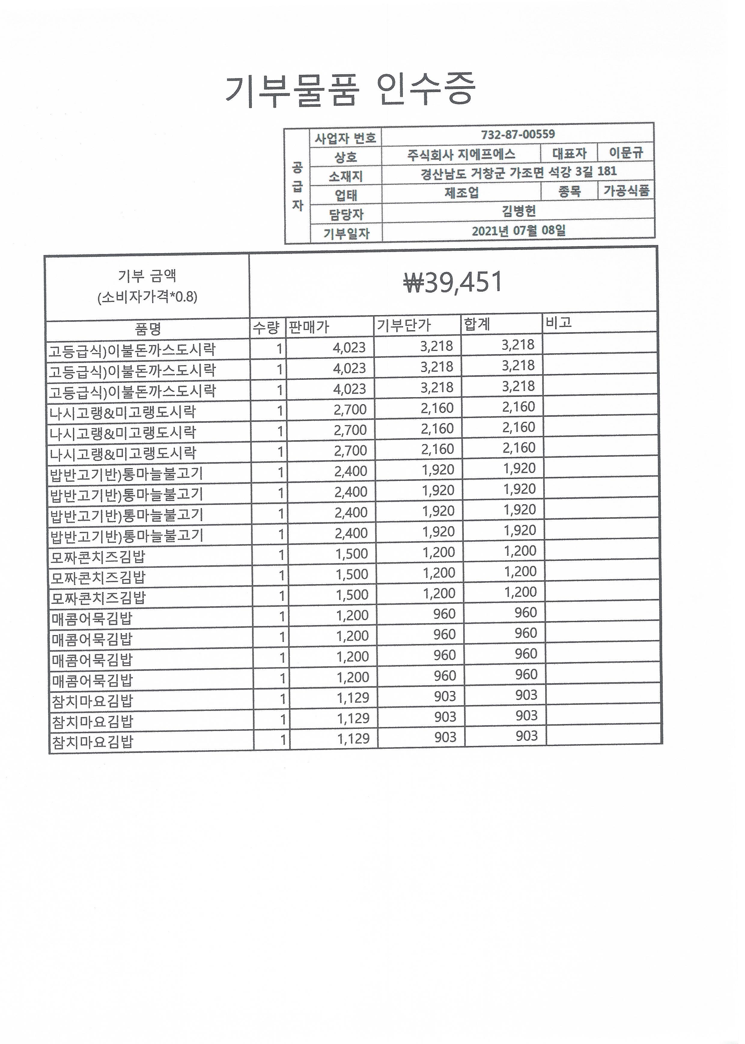 주식회사지에프에스 이미지