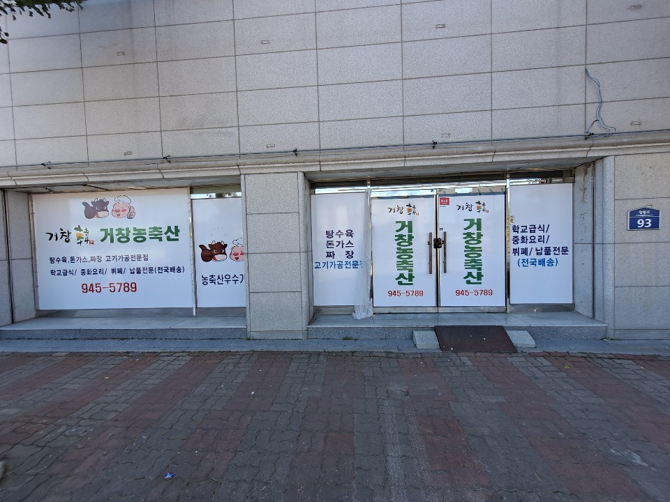한농축산 이미지